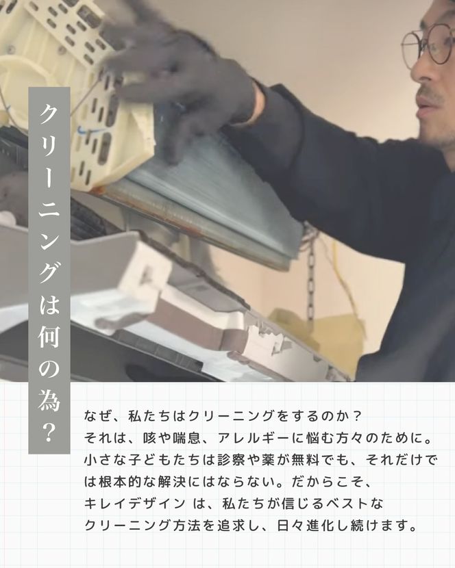 【サービス提供地域:川崎市】希少なエアコンクリーニング！完全分解★お掃除機能付きエアコン kw0033-0007