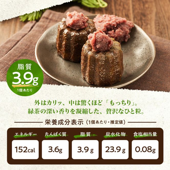 熊本県錦町 米粉の緑茶カヌレ 10個セット　焼菓子 スイーツ 小麦粉不使用 グルテンフリー 米粉 緑茶 カリカリ しっとり おいしい カヌレ ティータイム おもてなし 和洋折衷 冷凍スイーツ