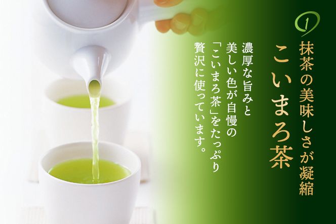 こいまろ茶だんご30串（10串×3箱）〈宇治抹茶 抹茶 茶 スイーツ 和菓子 お菓子 宇治茶 京都 石臼挽き 高級 銘菓 濃厚 香り 加工食品〉 京都宇治 厳選 