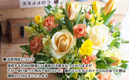 【3ヶ月定期便】季節のおまかせフラワーアレンジメント＜スペシャル＞ 【1490】