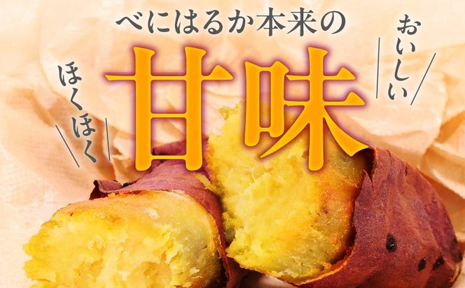 いも農家の極甘焼きいも（べにはるか冷凍 1.3kg）　K270-002
