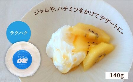 糸島産生乳100％使用 手作り チーズ 4種 TAKセレクト【ベーシック】 糸島市 / 糸島ナチュラルチーズ製造所TAK-タック- 