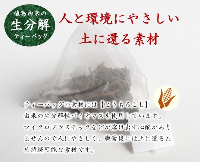 有機茶園 ほうじ茶 ティーバッグ (2.5g×10包)  3袋セット 無農薬 焙じ茶 オーガニック茶園 静岡県産 深蒸し煎茶 岡部茶 日本茶 静岡県 飲料 飲み物 健康 カテキン ビタミン 静岡県 藤枝市