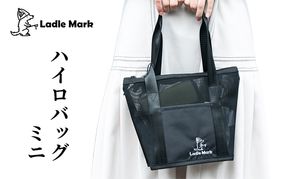 ハイロバッグミニ