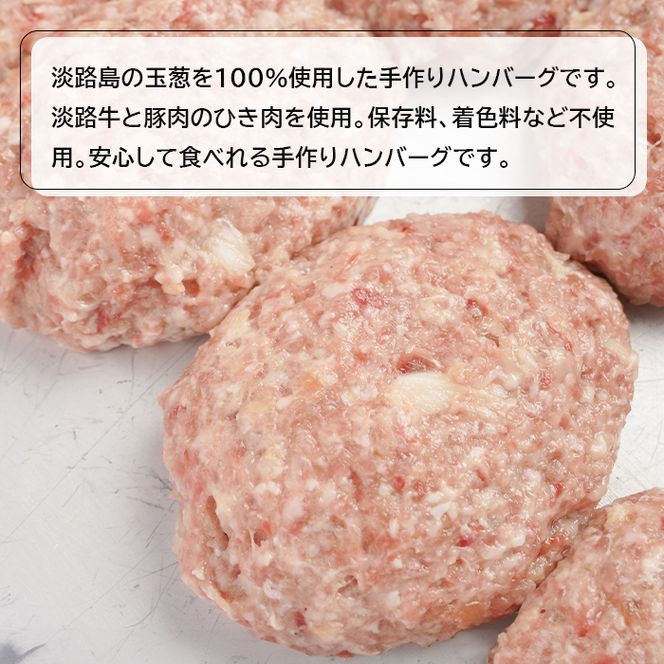 淡路島チーズインハンバーグ 120ｇ×8個 ハンバーグ
