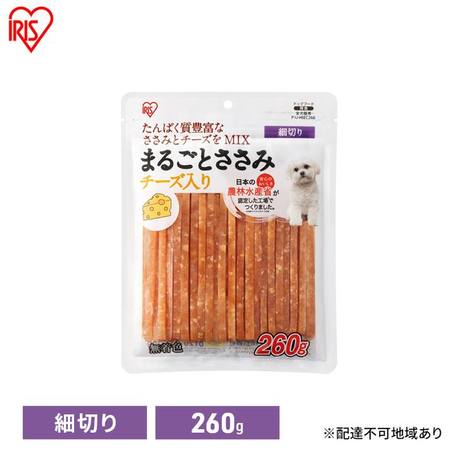 ペット 犬 ジャーキ ささみ ペットフード まるごとささみジャーキー 細切り チーズ入り 260g P-IJ-HSEC260 アイリスオーヤマ 犬用 ドッグフード おやつ 鶏肉 イヌ 犬 犬用品 子犬 シニア