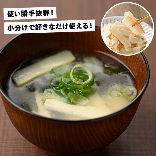 たけのこ水煮タンザク(計700g・100g×7袋)国産 九州産 筍 野菜 使い切り 小分け 個包装【上野食品】akn008-13