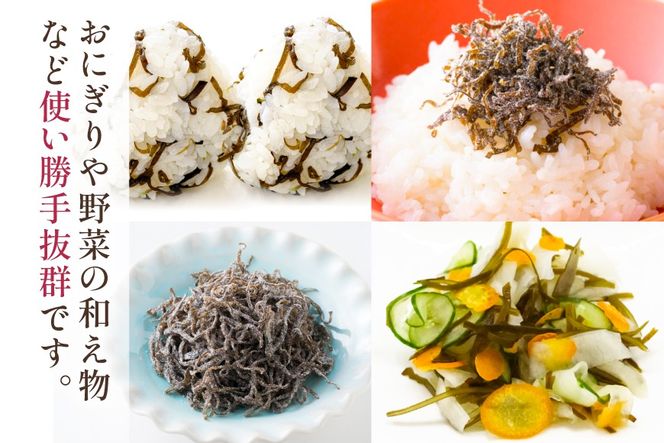 AK071 しまばら塩ふき昆布 梅の香しまばら塩ふき昆布 2種 セット 各1袋 [ こんぶ 昆布 塩 梅 セット 国産 お手軽 北田物産 長崎県 島原市 ]