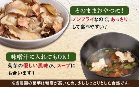 糸島 育ちの 紫 菊いも チップス 80g×1袋 糸島市 / 糸島ボンテール農園 [ACO007] 糸島産 菊芋 キクイモ チップス 無添加 無農薬