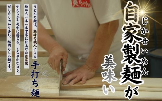 ご当地うどん 宗像 英ちゃんうどん かけうどん3食セット（名物 煮昆布付き）【エムエム西日本】_HA1777