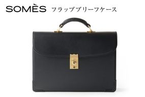 SOMES フラップブリーフケース （ブラック）EX-33 [ソメスサドル 北海道 砂川市 12260822-b] ソメス バッグ ブリーフケース メンズ 本革 革 革製品 革鞄 革バッグ レザー somes saddle