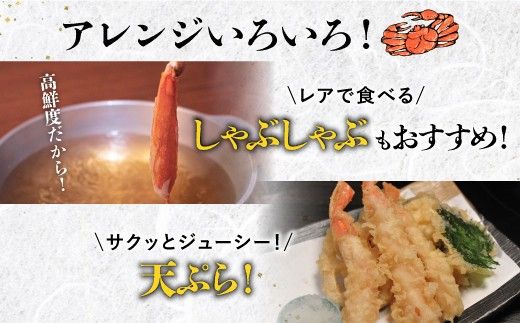  時期が選べる 絶品 生ずわいがに 足むき身 500g かにしゃぶ 【 本ズワイガニ 生の状態で冷凍 ポーション 15～25本 甘みが強い しゃぶしゃぶ 定期便 3回 お届け 不揃い ギフト 2026】