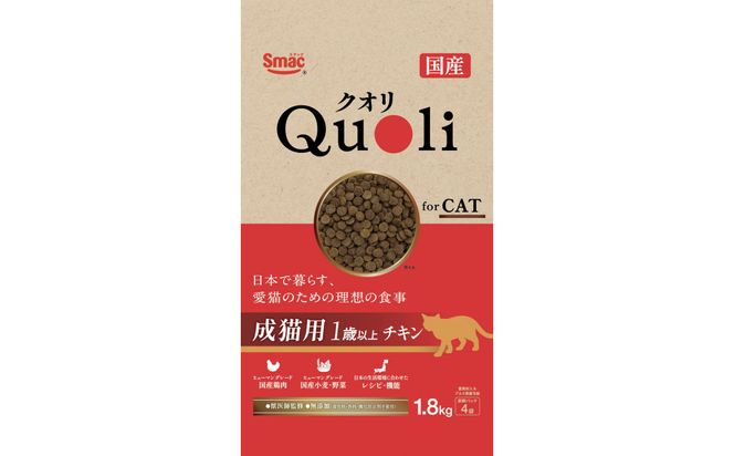 Quoli/クオリ 成猫用 1歳以上 チキン 232238_DT011