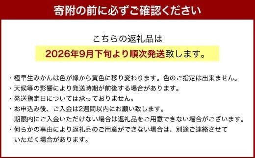 福岡県ブランド みかん 「早味かん」 5kg 【2026年9月下旬～10月下旬発送予定】 蜜柑 ミカン 柑橘 果物 フルーツ 九州 福岡県 香春町 冷蔵