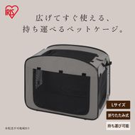 折りたたみファブリックケージ  Lサイズ POSC-800B グレー