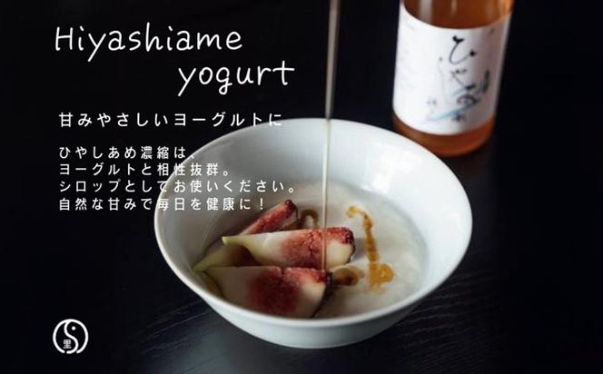 【するがや祇園下里】あめ湯(ひやしあめ)濃縮 200ml×5本セット［ 京都 祇園 老舗 和菓子 ドリンクシロップ スイーツ マタニティフード 人気 おすすめ おいしい ギフト プレゼント グルメ お取り寄せ 通販 送料無料 ふるさと納税 ］ 261009_B-UR07