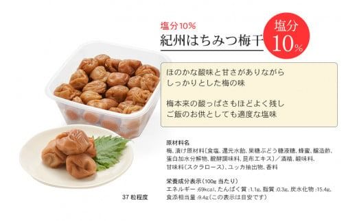 希釈用梅ドリンクとはちみつ梅干のセット【prm023B】