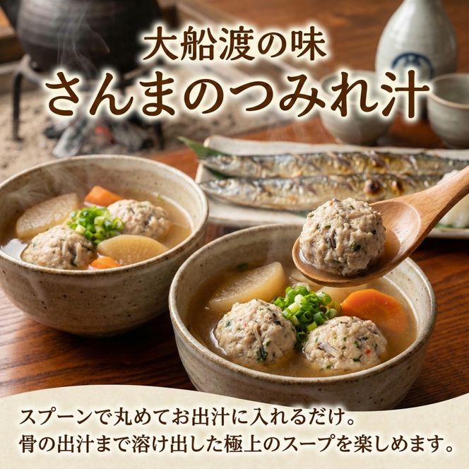 【混ぜものなし！】 さんますり身 1kg 栄養満点 すり身 つみれ ミンチ 健康 さんま サンマ 秋刀魚 海産 三陸 海産物 味噌汁 ごはん 夕飯 おかず TV テレビ ニュース 放送 番組 岩手県 国産 大船渡