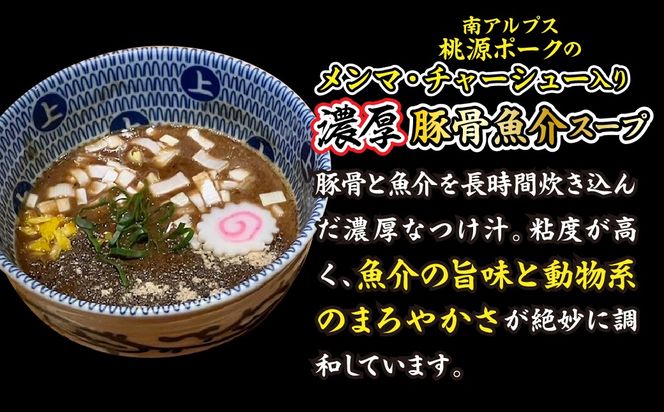 中華蕎麦　うゑずつけめん（3食入り） SWAH001