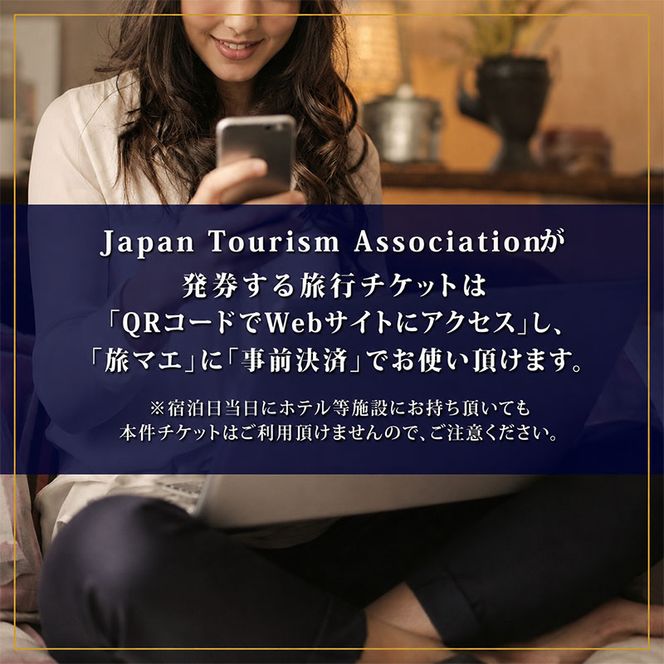 【北海道ツアー】最北の離島で美食と島時間を満喫する礼文町ステイ！  後から選べる旅行Webカタログで使える！ 旅行クーポン（150,000円分）【 旅行 トラベル クーポン カタログギフト 宿泊券 観光 体験 アクティビティ 礼文島 ツアー 】[JTA] 