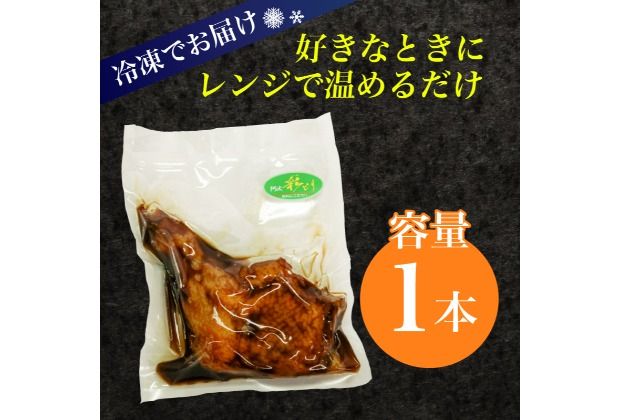 初音の鶏もも肉のたれ焼き【１本】簡単調理 鶏モモ 骨付き肉 おかず 惣菜