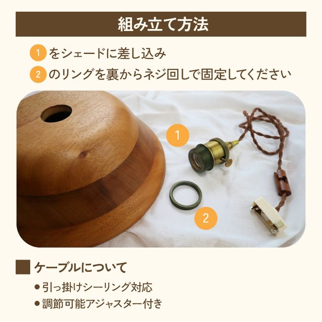 木製ペンダントライト（材質：マホガ二、アッシュから選択）［127S01］