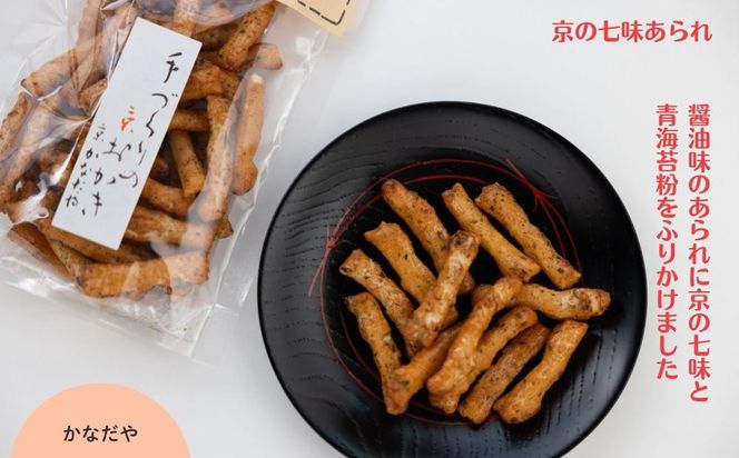 《ふるさと納税限定》うれしなつかし京のあられ＆おせんべい詰め合わせ | 京都 お菓子6種食べ比べ 人気セット［ 京の人気店 6店のお菓子が集結 人気 おすすめ グルメ スイーツ 和菓子 お菓子 年末年始 お取り寄せ 送料無料 通販 ふるさと納税 ］ 261009_B-AA13