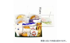 多摩川・河畔散歩　中(焼き菓子詰め合わせ)