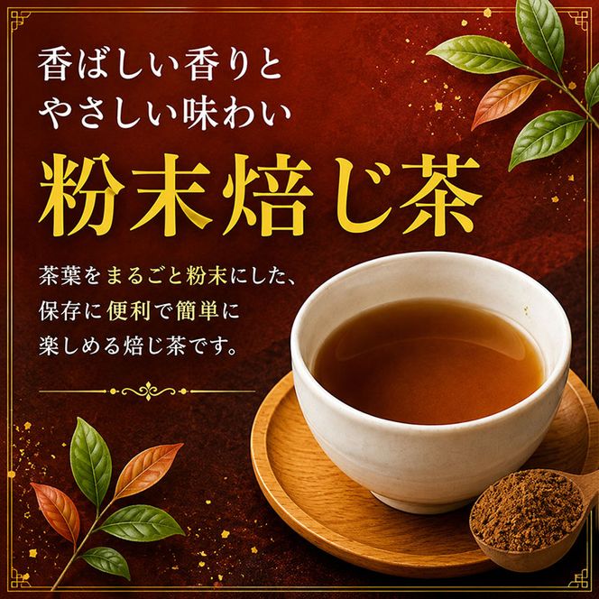 瑞草園 美濃いび茶 リーフ セット RS-30 お茶 抹茶 緑茶 ほうじ茶 岐阜県 池田町