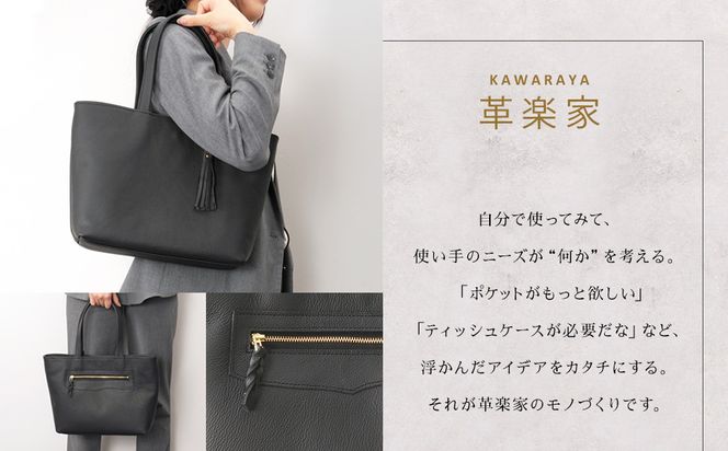 トートバッグ中（オール革・黒）【革レザーバッグ革楽家オーダーメイドトートバッグ中オール革ポケットティッシュケース付き中型仕様大阪府門真市】 272230_BR020