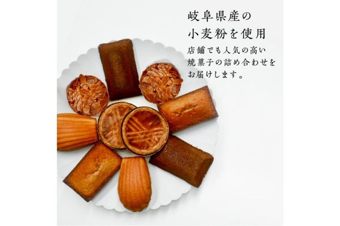 焼き菓子10個詰め合わせ【0098-005】