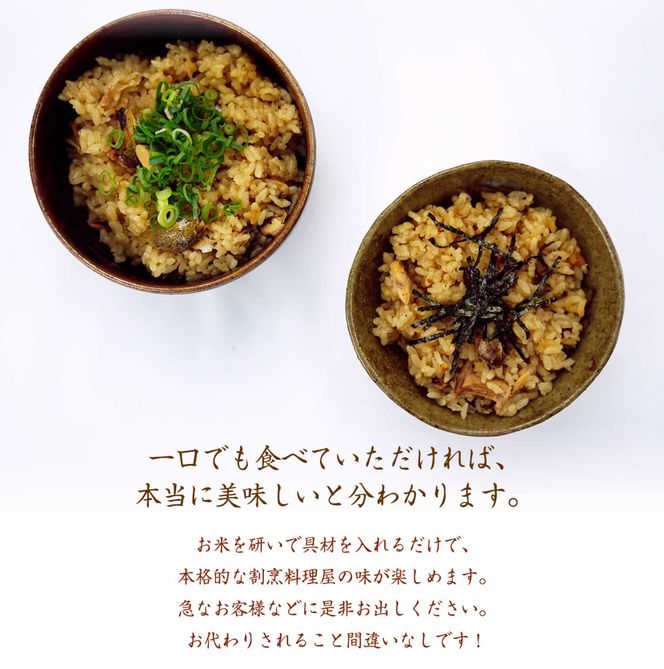 【ほぐし飯の素】 「鮎（あゆ）」４袋セット　炊き込みご飯 簡単 調理 炊くだけ 山梨 やまなし 富士川町