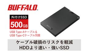 BUFFALO ポータブル SSD 500GB TypeA ＆ TypeC USB 外付けssd 外付けSSD 外付けドライブ 家電 電化製品 パソコン PC周辺機器 パソコン周辺機器 コンパクト 持ち運び バッファロー 愛知 愛知県 日進市