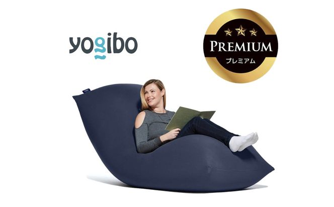 Yogibo Max Premium（ヨギボー マックス プレミアム）＜ネイビーブルー＞【ビーズクッション ビーズ 座椅子 椅子 クッション ビーズソファー ビーズソファ 新生活 プレゼント インテリア 家具 ベッド ゲーム】-[G772-4]