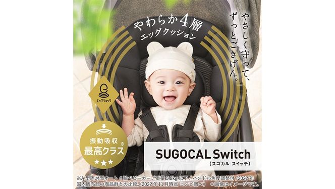 【 コンビ 】ホワイトレーベル スゴカルSwitch エッグショック AS ( アッシュグレー ) 119029 ベビーカー a型 コンパクト 軽量 軽い 赤ちゃん ベビー ベビー用品 子供 こども 子育て お出かけ 日本製 combi ベビー用品 出産準備 出産 [AA61-NT]