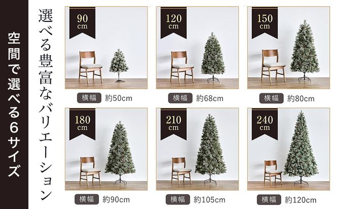 ＼選べるサイズ／ クリスマスツリー 雪化粧 150cm 180cm 120cm 210cm 240cm 90cm おしゃれ リアル 北欧 スリム オーナメント LED 飾り なし クリスマス ツリー 高級 ヌードツリー ヨーロッパトウヒツリー ドイツトウヒ ツリー 組立簡単 プレゼント