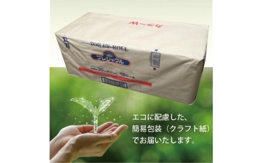 コアレックス　トイレットロール　ダブル　色付き　108ロール（18ロール入×6袋）