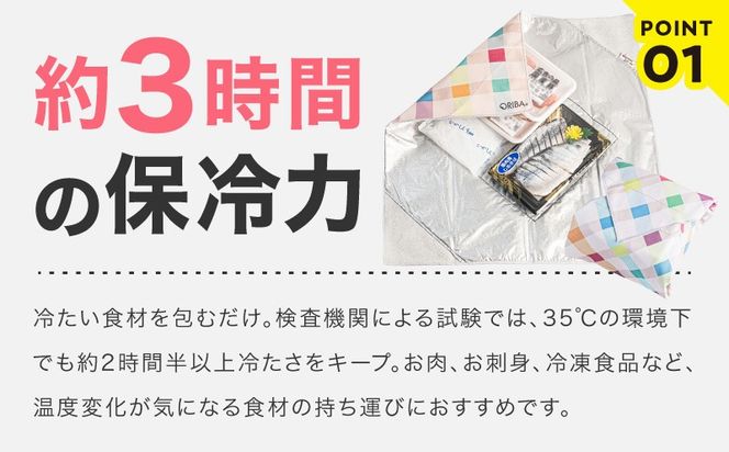 099H4977 ORIBA 保冷ふろしき55（大）アイボリー【風呂敷 ふろしき 保冷バッグ エコバッグ 日用品 雑貨 鞄 かばん 夏 保冷 ALOHAS】