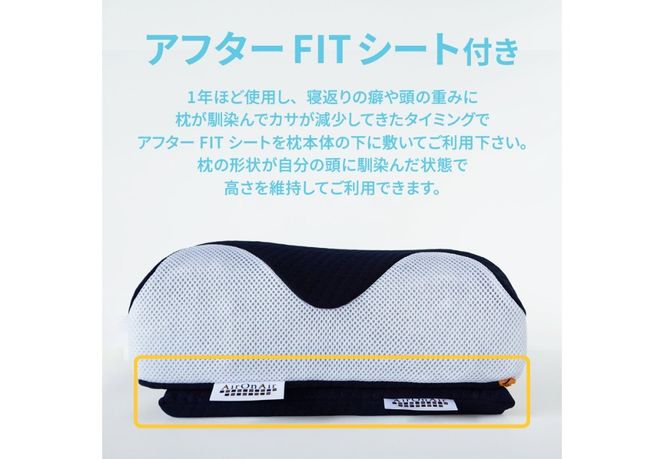 AirPowerPillow3D　AirOnAirモデル　調整シート付 まくら 枕 エア構造枕 寝具 エアオンエア 山梨 富士吉田