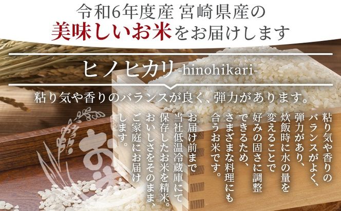 ＜宮崎県産米 ヒノヒカリ　4kg＞ 翌月末までに順次出荷【 コメ 米 お米 白米 ご飯 飯 炊き立て こめ ひのひかり 宮崎県 県産 粒 お茶碗 炊き込みご飯 おにぎり 主食 】【b0918_su】