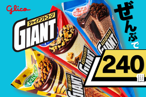 【定期便】グリコアイスクリーム40個詰め合わせ「6回お届け」アイスセット 詰め合わせ 贈り物 お取り寄せ お中元 ギフト 送料無料 食べ比べ チョコ 配達 ファミリーパック
