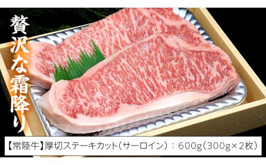 【 厚切り ! 】 常陸牛 × ローズポーク コラボ セット 1.4kg A4 A5 霜降り サーロイン ステーキ BBQ 厚切 牛肉 肉 にく とんかつ トンテキ ブランド豚 厚切 豚ロース 豚肉 ( 茨城県共通返礼品 ) [AA009us]