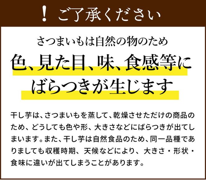 【定期便 2ヶ月】平干し 食べ比べセット（100g×4袋） | 干し芋 ほしいも さつまいも