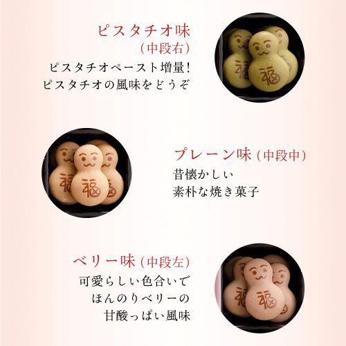 【京・月待庵】福だるま箱1段｜京都 老舗 駄菓子 人気セット［ あられ 金平糖 クッキー 可愛い おすすめ お菓子 和菓子 ギフト プレゼント 贈答 お取り寄せ 送料無料］ 261009_B-PK04VC03