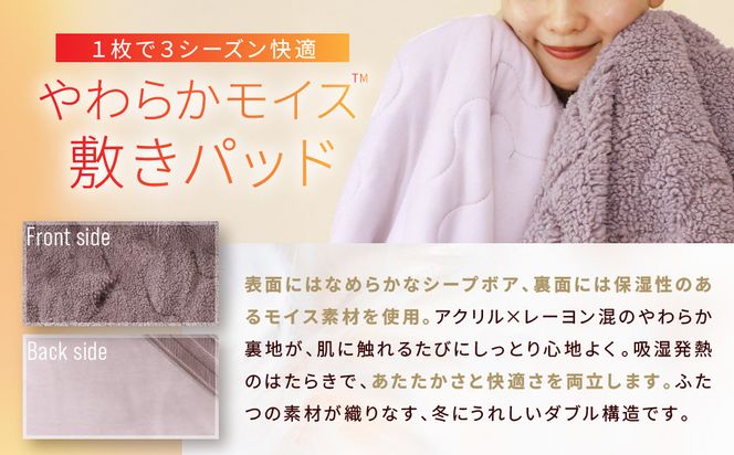 【ロマンス小杉】吸湿発熱シープボア あたたか敷きパッド シングル＜ライトグレー＞｜京都 寝具専門店 人気 あったかい 寝具［ あったか敷きパッド やわらか 暖か 防寒 快眠 睡眠 健康 人気 おすすめ 寝具 通販 送料無料 ふるさと納税 ］ 261009_A-ACA015VC03