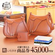 鞄いたがき商品券【45,000円分】 チケット ファッション 小物 カバン バッグ 商品券 革製品 お買物券 直営店5店舗 利用 一つ一つ職人が心を込めて手作り なめしの革 いたがき