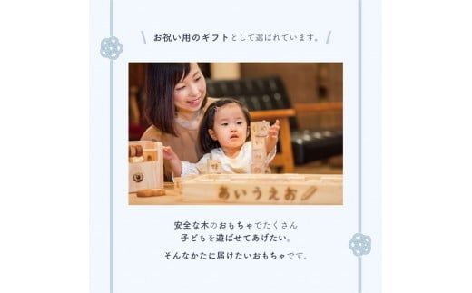 YKS014　山のくじら舎 カタカタ おひさま 木のおもちゃ 玩具 木製玩具 赤ちゃん ベビー 幼児 太陽 ギフト 包装 ラッピング プレゼント 贈り物 贈答 出産祝い 誕生日祝い のし 熨斗対応 高知県産