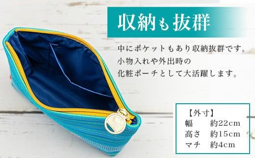 花織ポーチ大(ターコイズブルー)【沖縄県 石垣市 手織 工芸品 ポーチ】AI-49