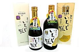 銀杏焼酎いちょう鶴（720mlと500ml）飲み比べ2本セット お酒 酒 