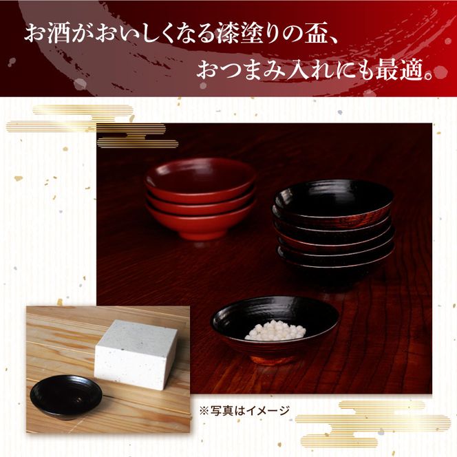 本物の器・大子漆八溝塗  黒塗盃｜茨城県 大子町 漆器 漆塗り 盃 酒 器 食器 和食器 木製 工芸品 伝統工芸（AD003）